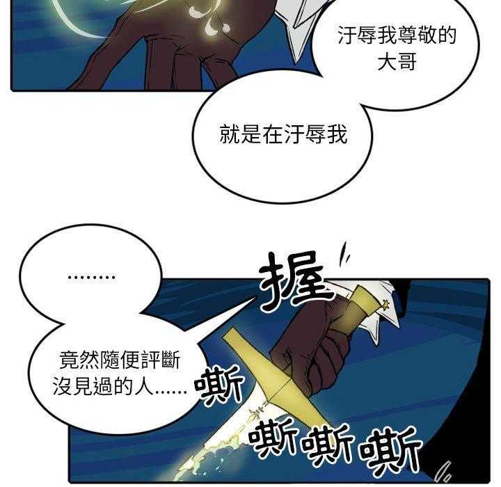 《英雄战线》漫画最新章节第20话 20免费下拉式在线观看章节第【3】张图片