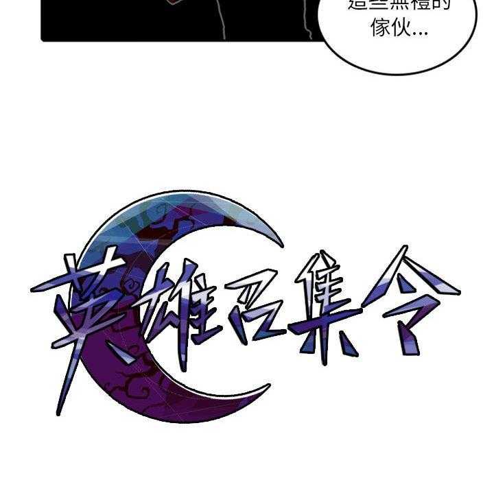 《英雄战线》漫画最新章节第20话 20免费下拉式在线观看章节第【24】张图片