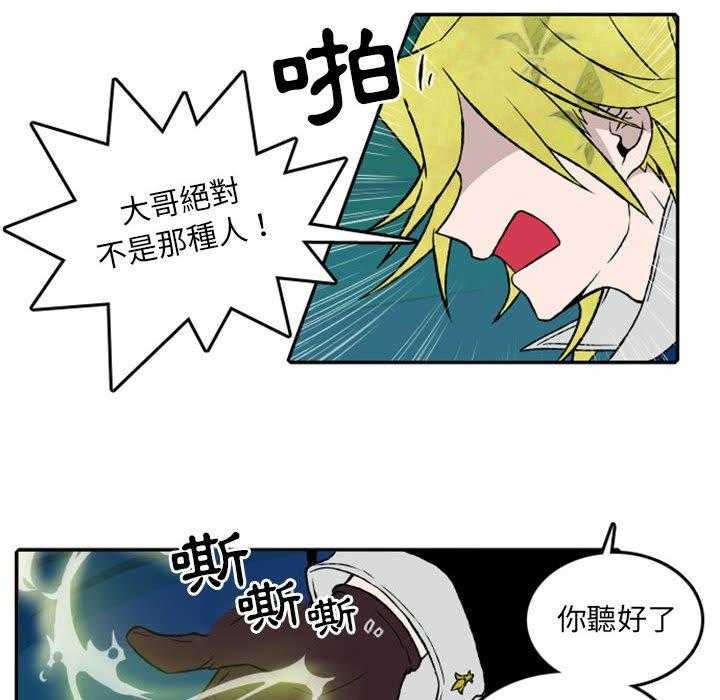 《英雄战线》漫画最新章节第20话 20免费下拉式在线观看章节第【4】张图片