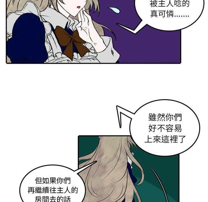 《英雄战线》漫画最新章节第21话 21免费下拉式在线观看章节第【7】张图片