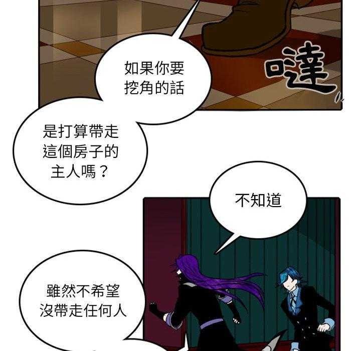 《英雄战线》漫画最新章节第21话 21免费下拉式在线观看章节第【14】张图片