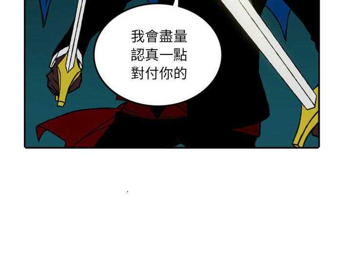 《英雄战线》漫画最新章节第21话 21免费下拉式在线观看章节第【28】张图片