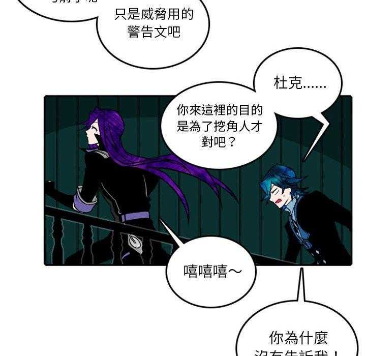 《英雄战线》漫画最新章节第21话 21免费下拉式在线观看章节第【24】张图片