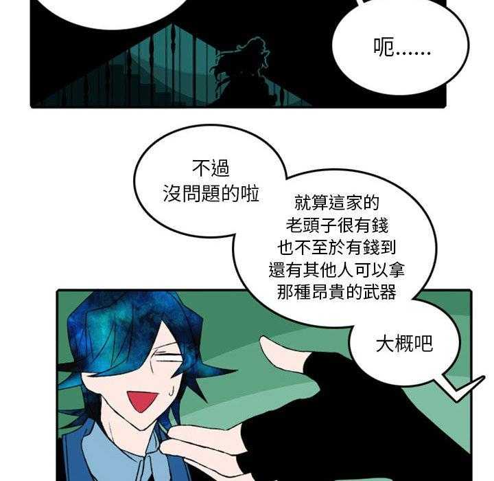 《英雄战线》漫画最新章节第22话 22免费下拉式在线观看章节第【15】张图片