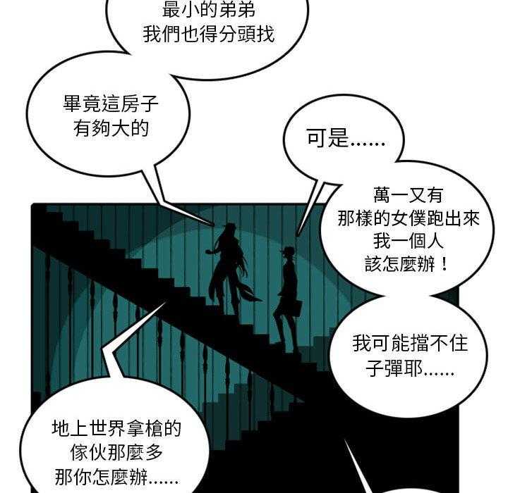 《英雄战线》漫画最新章节第22话 22免费下拉式在线观看章节第【16】张图片