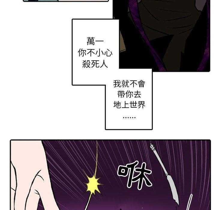 《英雄战线》漫画最新章节第23话 23免费下拉式在线观看章节第【22】张图片