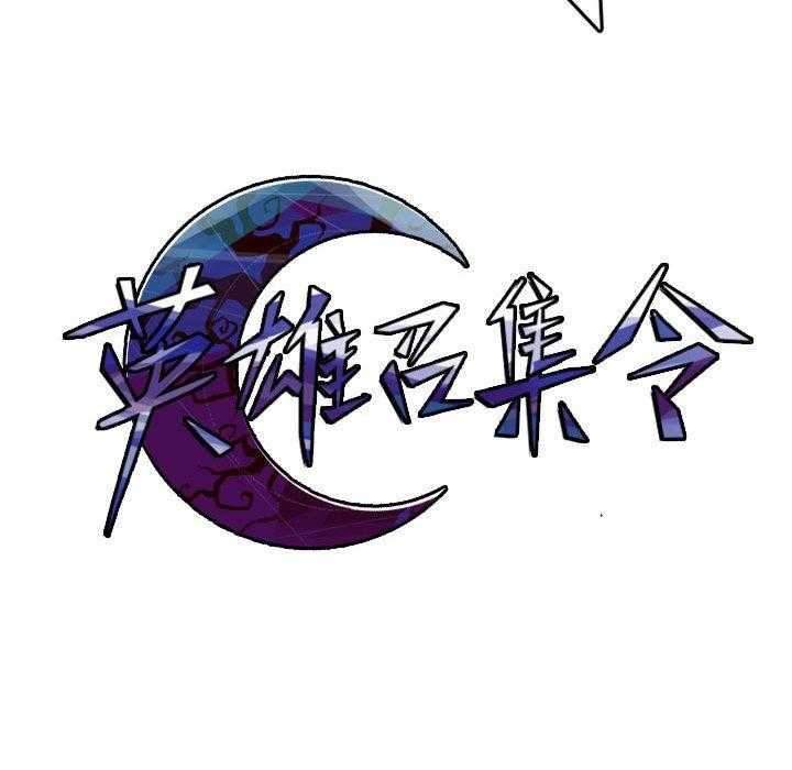 《英雄战线》漫画最新章节第23话 23免费下拉式在线观看章节第【2】张图片