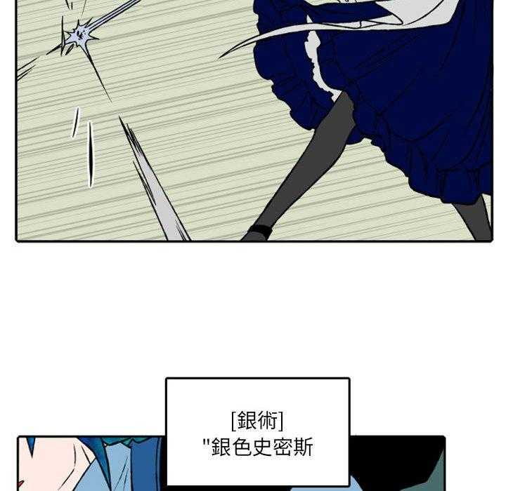 《英雄战线》漫画最新章节第23话 23免费下拉式在线观看章节第【24】张图片