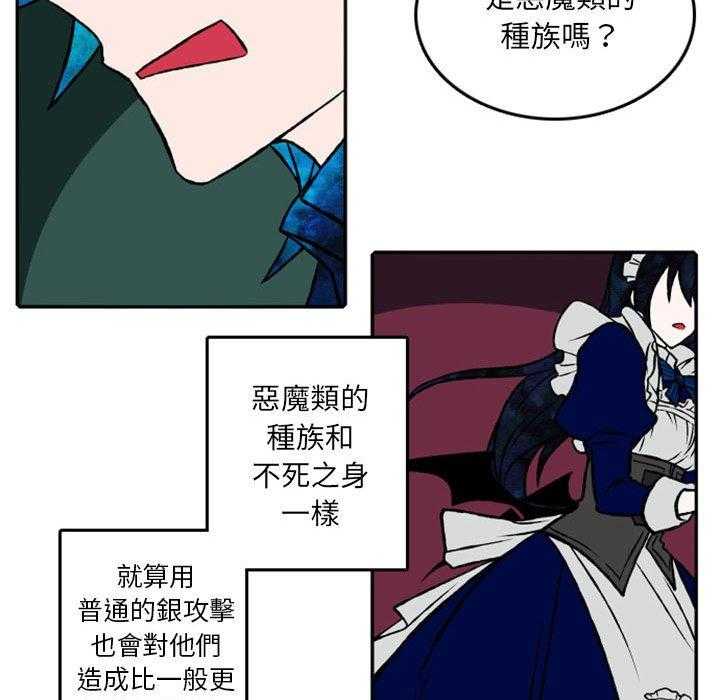 《英雄战线》漫画最新章节第23话 23免费下拉式在线观看章节第【6】张图片