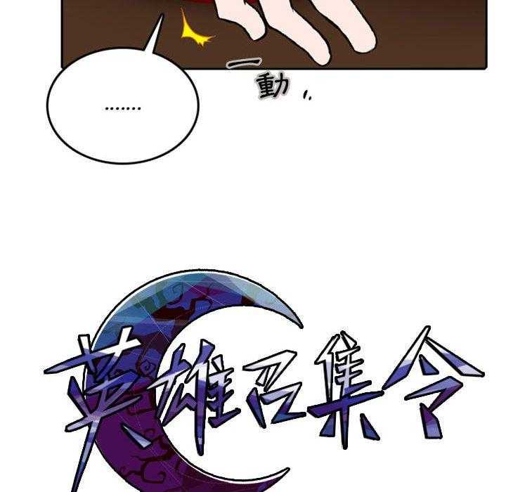 《英雄战线》漫画最新章节第24话 24免费下拉式在线观看章节第【27】张图片