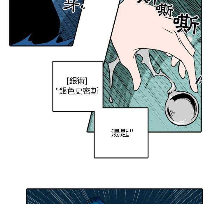 《英雄战线》漫画最新章节第24话 24免费下拉式在线观看章节第【9】张图片