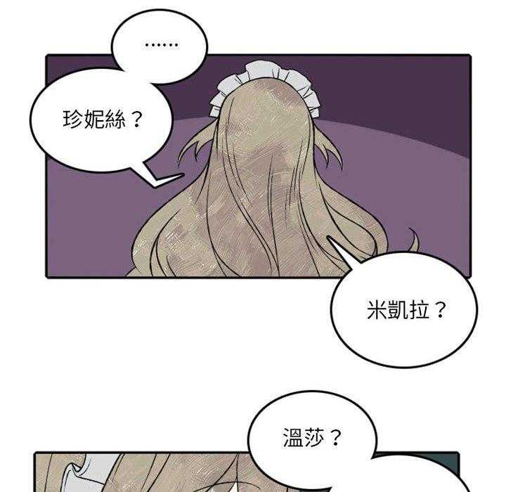 《英雄战线》漫画最新章节第24话 24免费下拉式在线观看章节第【4】张图片