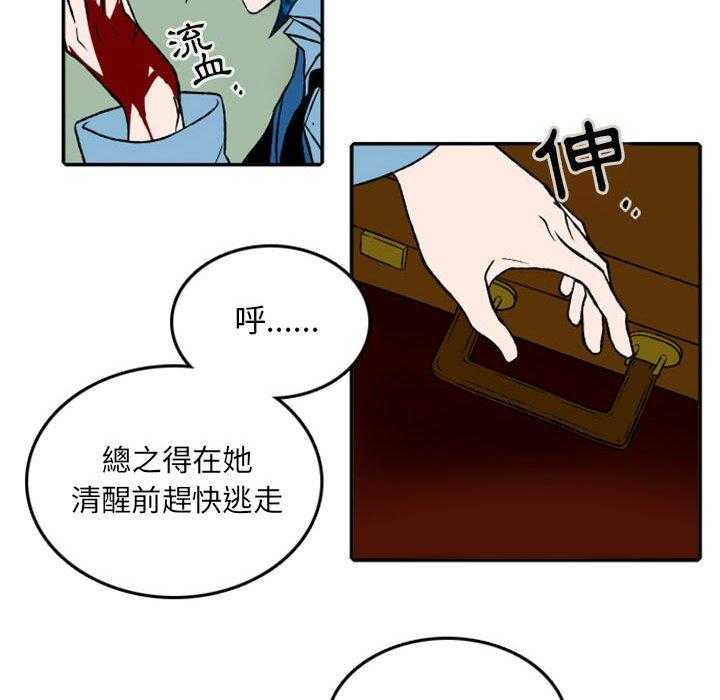 《英雄战线》漫画最新章节第25话 25免费下拉式在线观看章节第【11】张图片