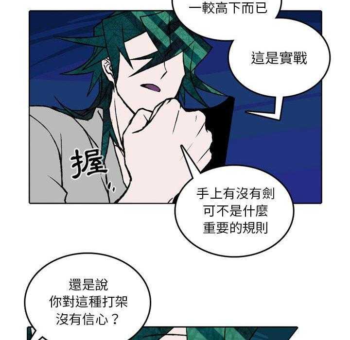 《英雄战线》漫画最新章节第30话 30免费下拉式在线观看章节第【8】张图片