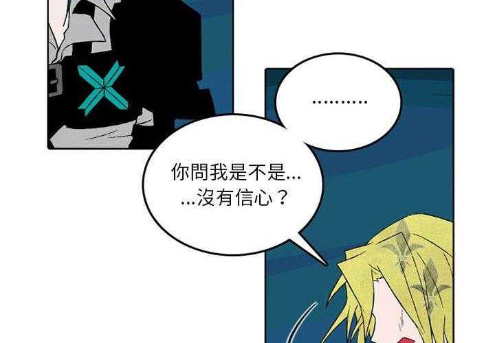 《英雄战线》漫画最新章节第31话 31免费下拉式在线观看章节第【33】张图片