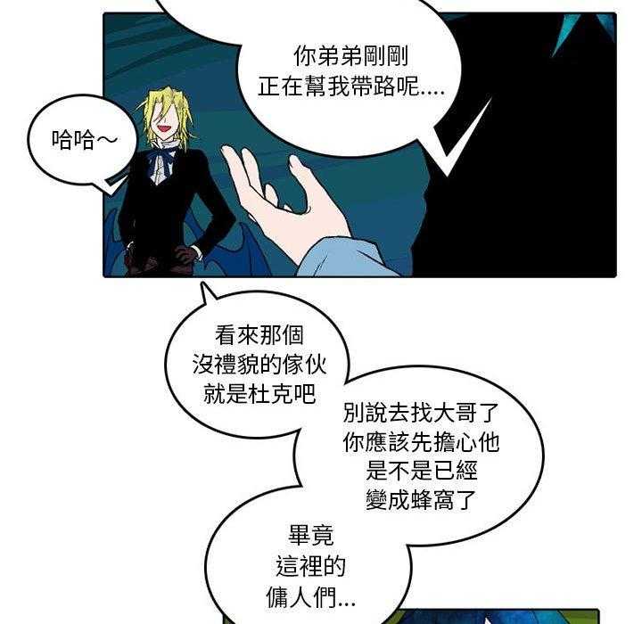 《英雄战线》漫画最新章节第31话 31免费下拉式在线观看章节第【6】张图片