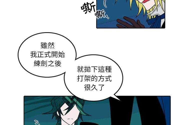 《英雄战线》漫画最新章节第31话 31免费下拉式在线观看章节第【32】张图片