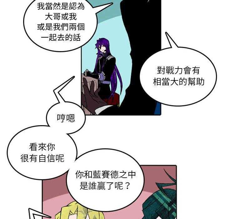 《英雄战线》漫画最新章节第33话 33免费下拉式在线观看章节第【23】张图片