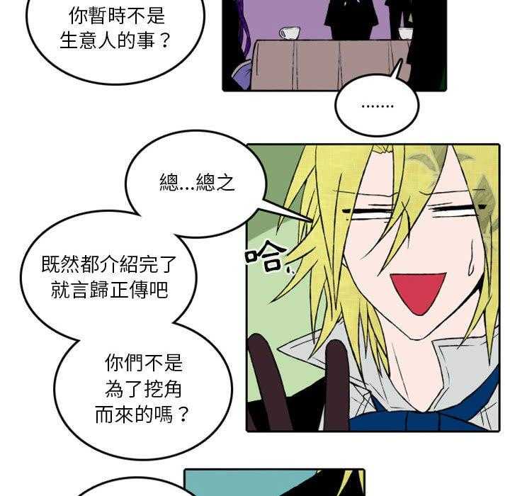 《英雄战线》漫画最新章节第33话 33免费下拉式在线观看章节第【24】张图片