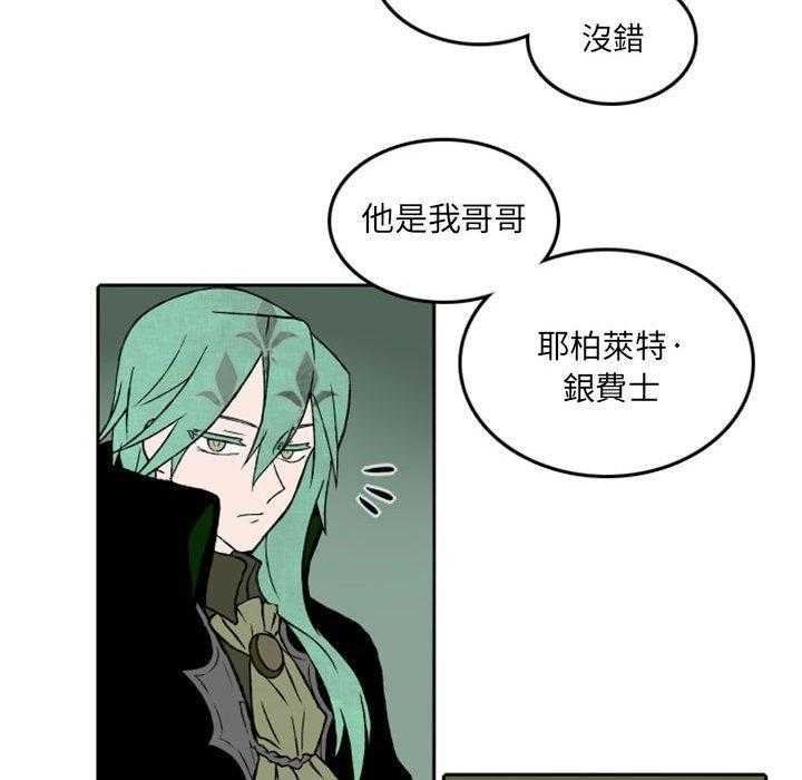 《英雄战线》漫画最新章节第33话 33免费下拉式在线观看章节第【27】张图片