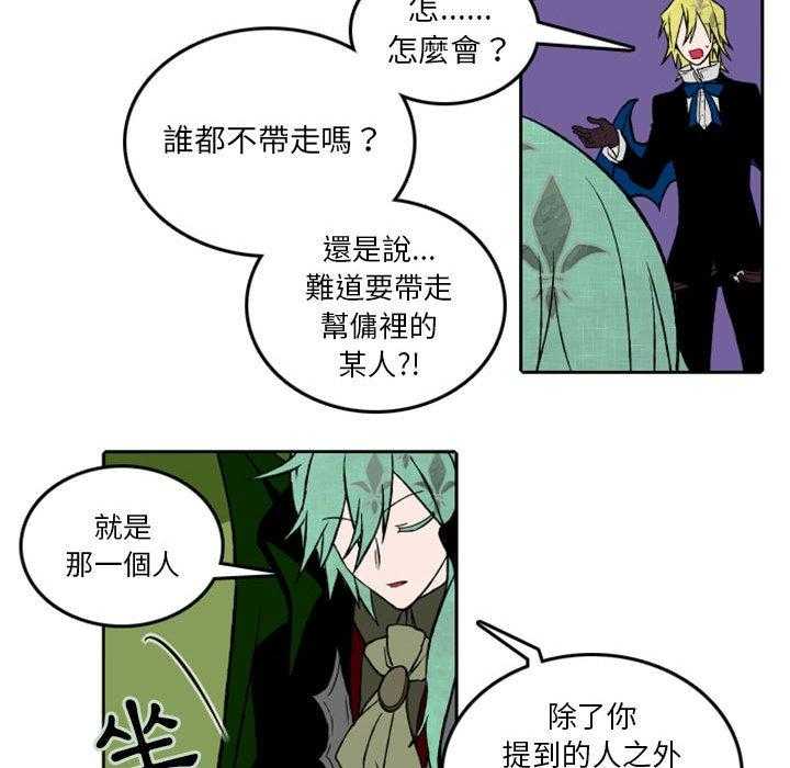 《英雄战线》漫画最新章节第33话 33免费下拉式在线观看章节第【10】张图片