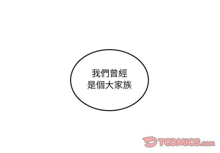 《英雄战线》漫画最新章节第34话 34免费下拉式在线观看章节第【46】张图片