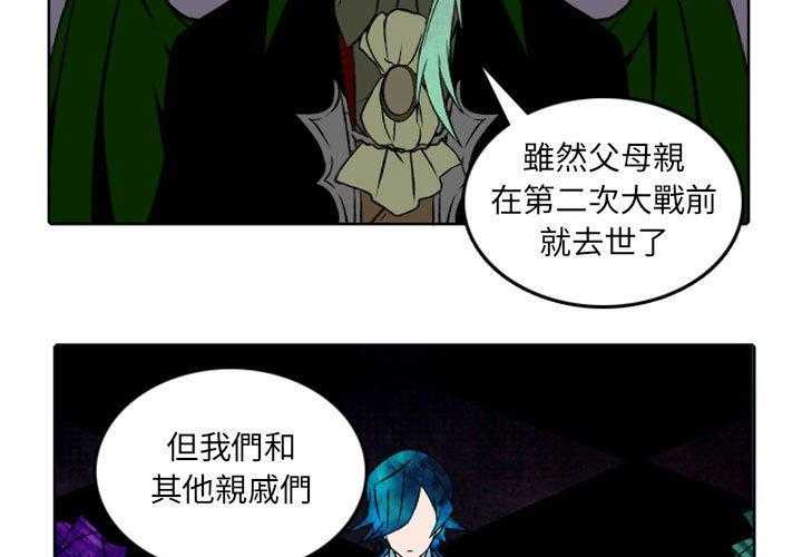 《英雄战线》漫画最新章节第34话 34免费下拉式在线观看章节第【44】张图片