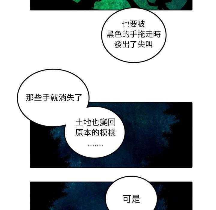 《英雄战线》漫画最新章节第34话 34免费下拉式在线观看章节第【12】张图片