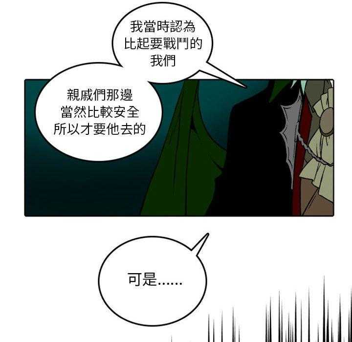 《英雄战线》漫画最新章节第34话 34免费下拉式在线观看章节第【31】张图片