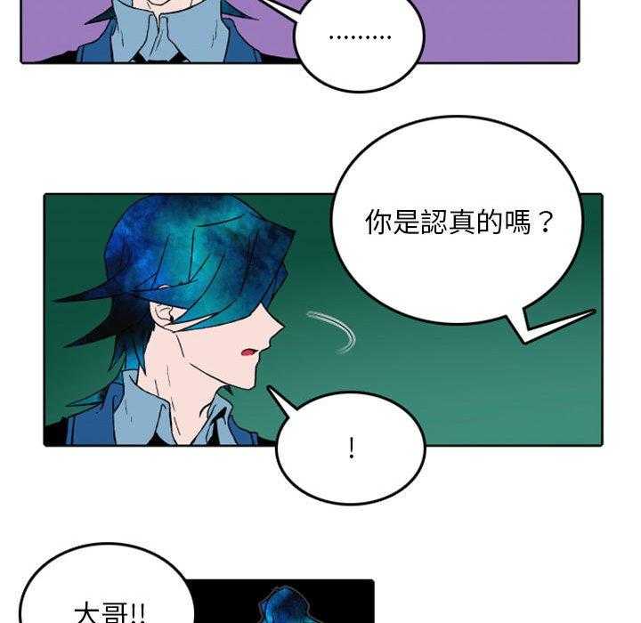 《英雄战线》漫画最新章节第35话 35免费下拉式在线观看章节第【44】张图片