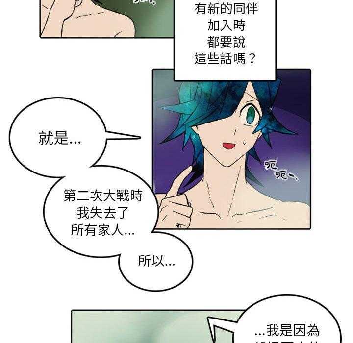 《英雄战线》漫画最新章节第35话 35免费下拉式在线观看章节第【25】张图片