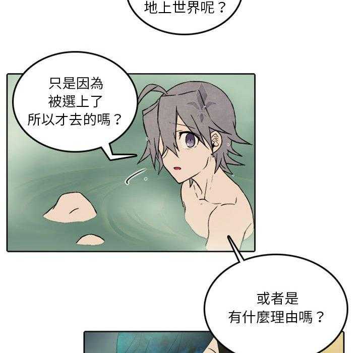 《英雄战线》漫画最新章节第35话 35免费下拉式在线观看章节第【28】张图片