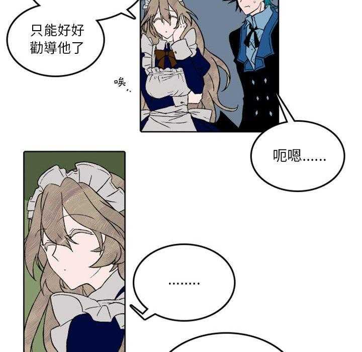 《英雄战线》漫画最新章节第35话 35免费下拉式在线观看章节第【38】张图片