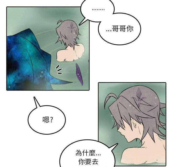 《英雄战线》漫画最新章节第35话 35免费下拉式在线观看章节第【29】张图片