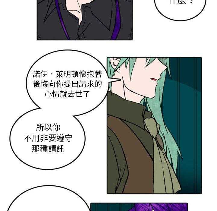 《英雄战线》漫画最新章节第36话 36免费下拉式在线观看章节第【21】张图片