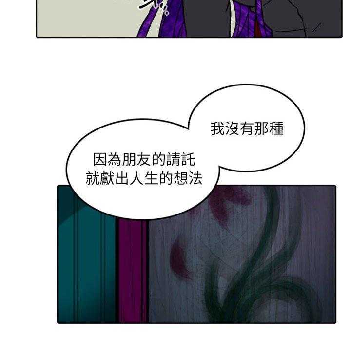 《英雄战线》漫画最新章节第36话 36免费下拉式在线观看章节第【15】张图片