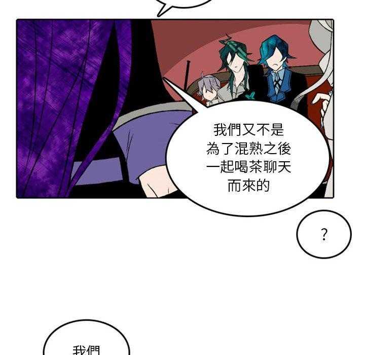 《英雄战线》漫画最新章节第38话 38免费下拉式在线观看章节第【5】张图片