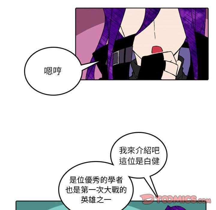 《英雄战线》漫画最新章节第38话 38免费下拉式在线观看章节第【20】张图片