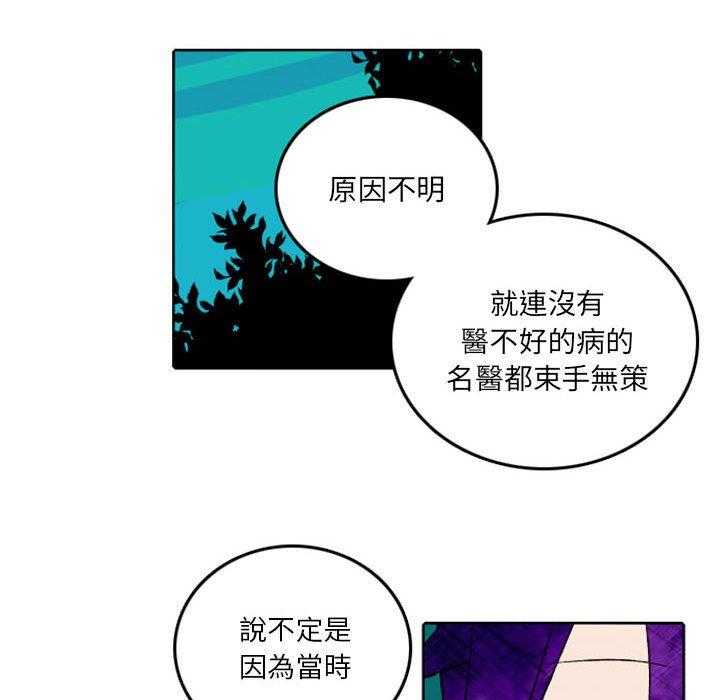 《英雄战线》漫画最新章节第38话 38免费下拉式在线观看章节第【54】张图片