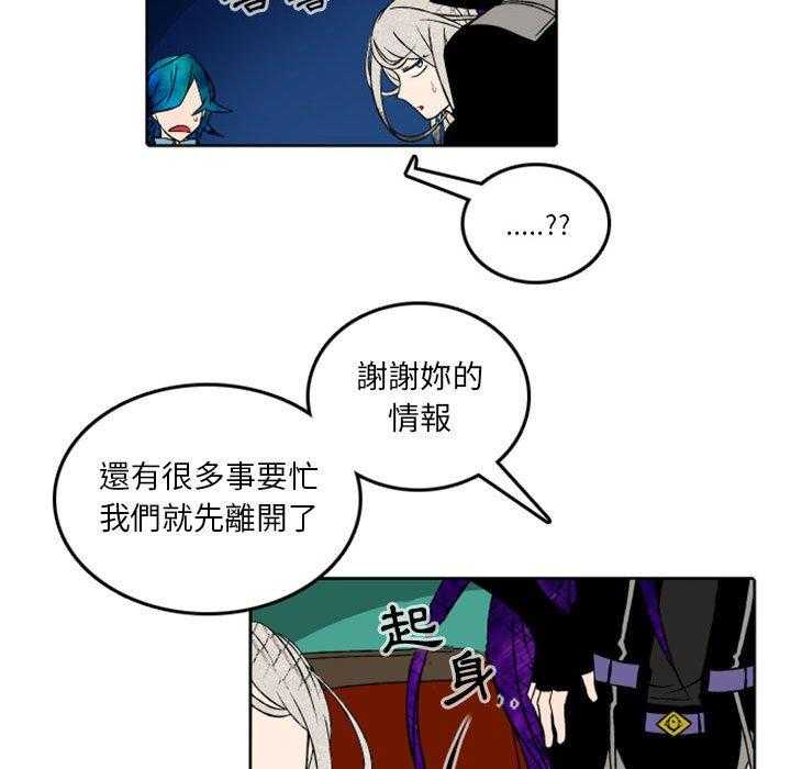 《英雄战线》漫画最新章节第39话 39免费下拉式在线观看章节第【29】张图片