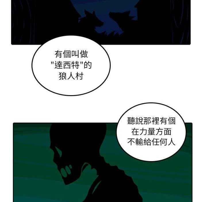 《英雄战线》漫画最新章节第39话 39免费下拉式在线观看章节第【40】张图片