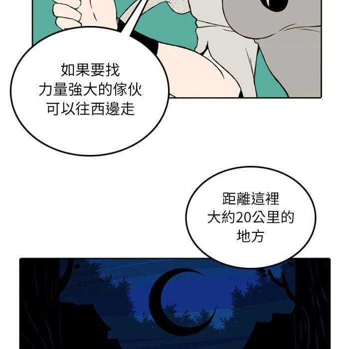 《英雄战线》漫画最新章节第39话 39免费下拉式在线观看章节第【41】张图片