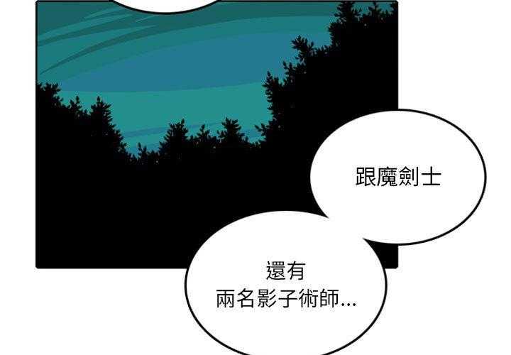 《英雄战线》漫画最新章节第39话 39免费下拉式在线观看章节第【46】张图片