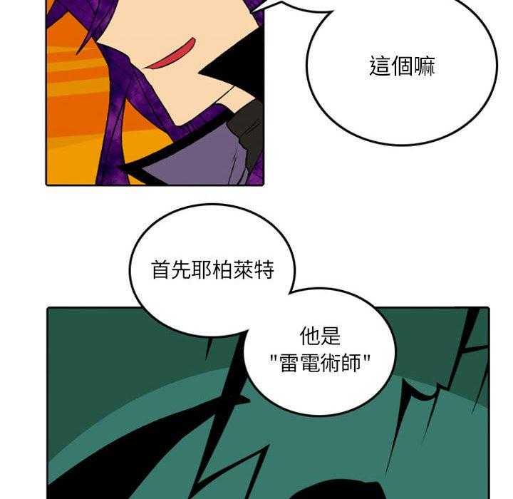 《英雄战线》漫画最新章节第39话 39免费下拉式在线观看章节第【13】张图片