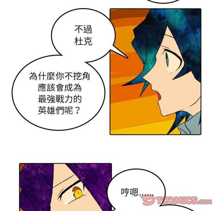 《英雄战线》漫画最新章节第39话 39免费下拉式在线观看章节第【14】张图片