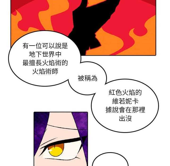 《英雄战线》漫画最新章节第39话 39免费下拉式在线观看章节第【34】张图片