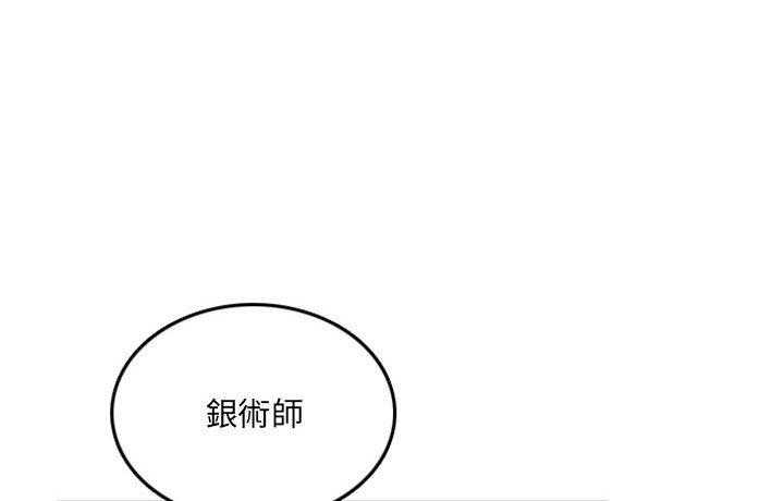 《英雄战线》漫画最新章节第39话 39免费下拉式在线观看章节第【47】张图片