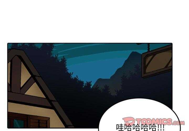 《英雄战线》漫画最新章节第42话 42免费下拉式在线观看章节第【46】张图片