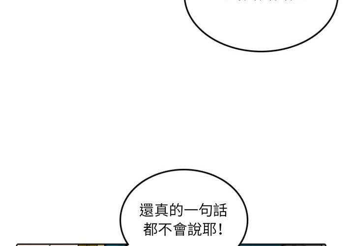 《英雄战线》漫画最新章节第42话 42免费下拉式在线观看章节第【45】张图片