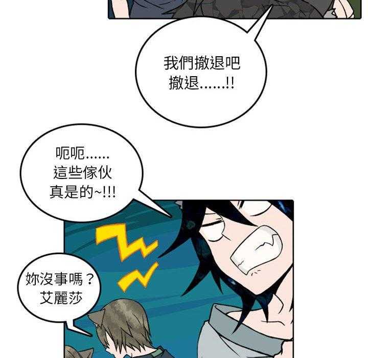 《英雄战线》漫画最新章节第42话 42免费下拉式在线观看章节第【37】张图片